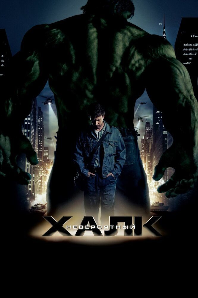 Hulk 2 / Xulk 2 / Xalk 2 Uzbek tilida