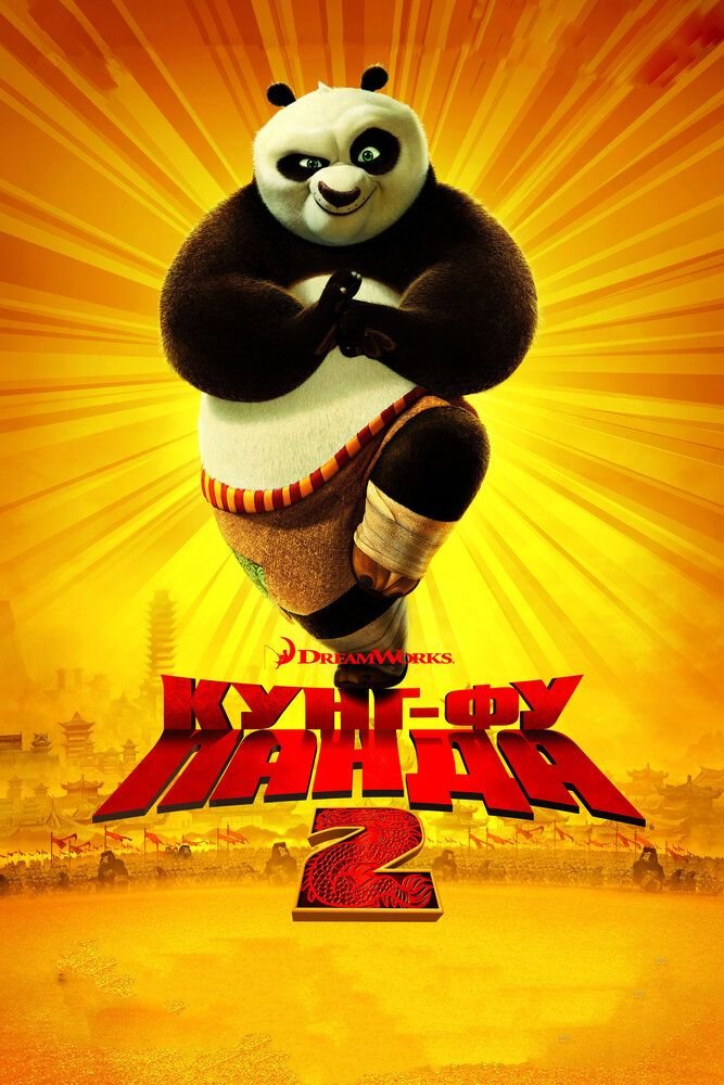 Kung Fu Panda 2 Uzbek tilida