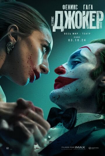 Joker 2: Ikki kishi uchun jinnilik Uzbek Tilida